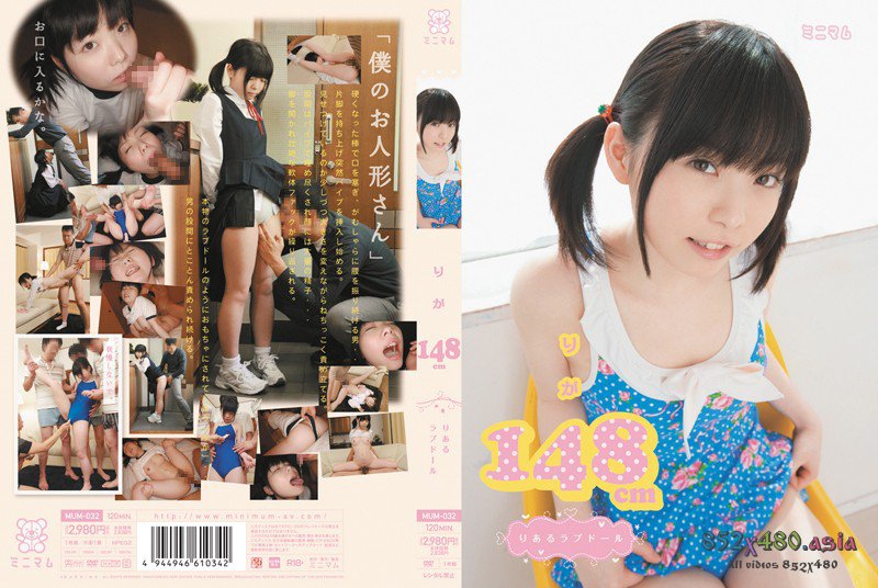 MUM-032 Rika 148cm - Love doll
